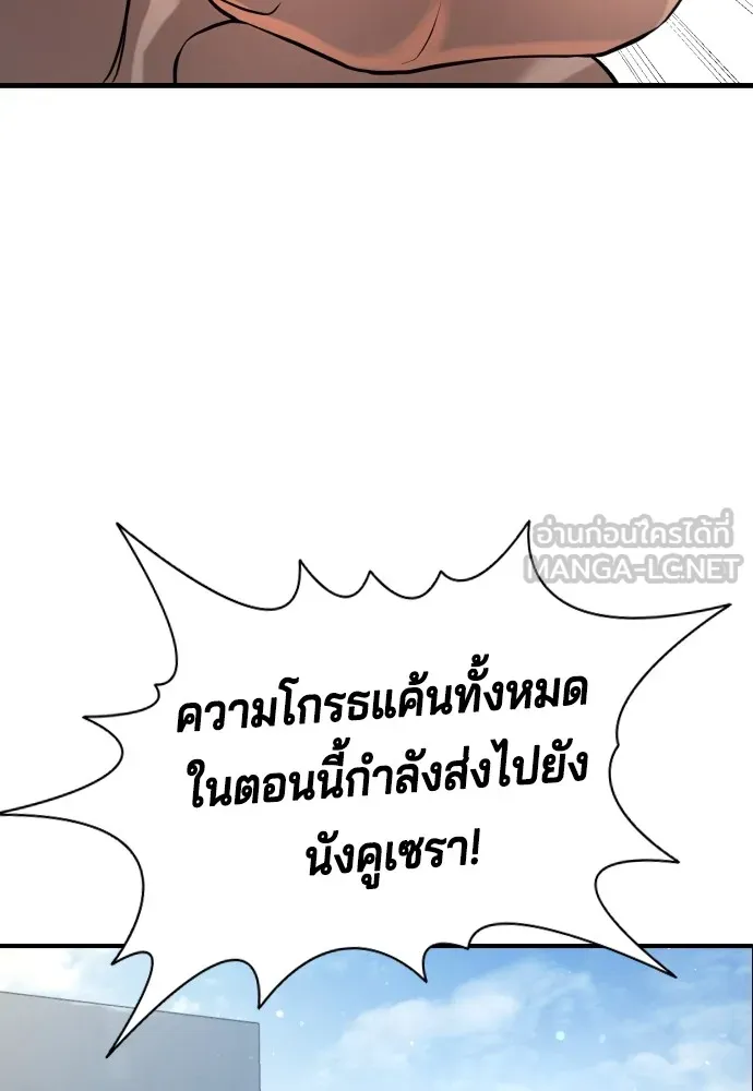 Gu Sera 3 180