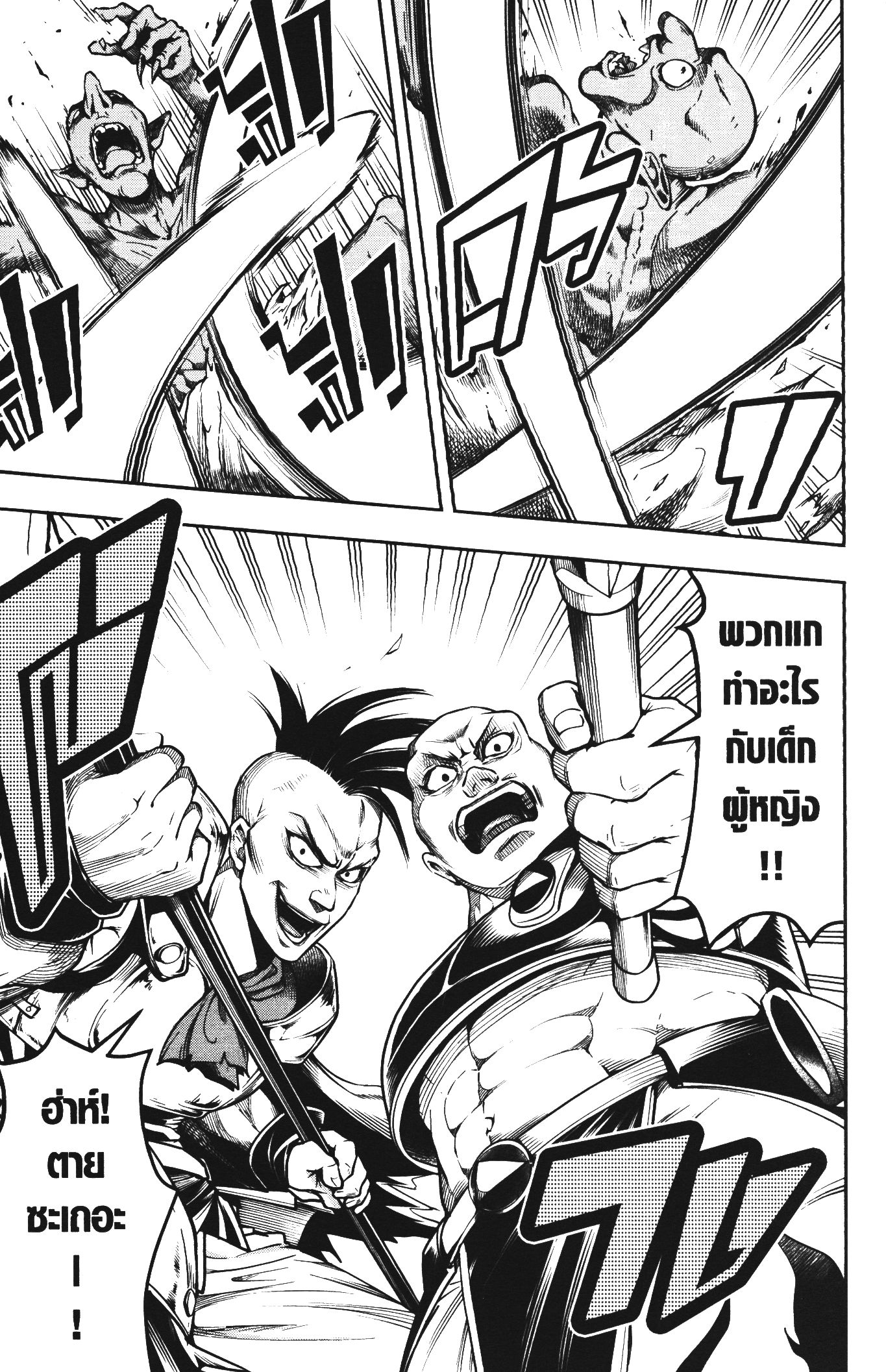 Shitsugyou Kenja no Nariagari 48 (13)