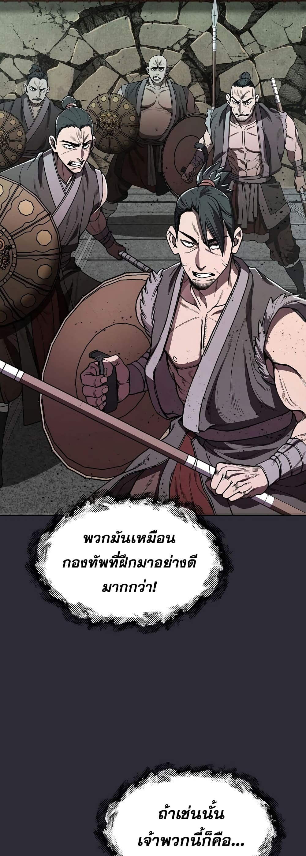Sword Demon Island 24 13