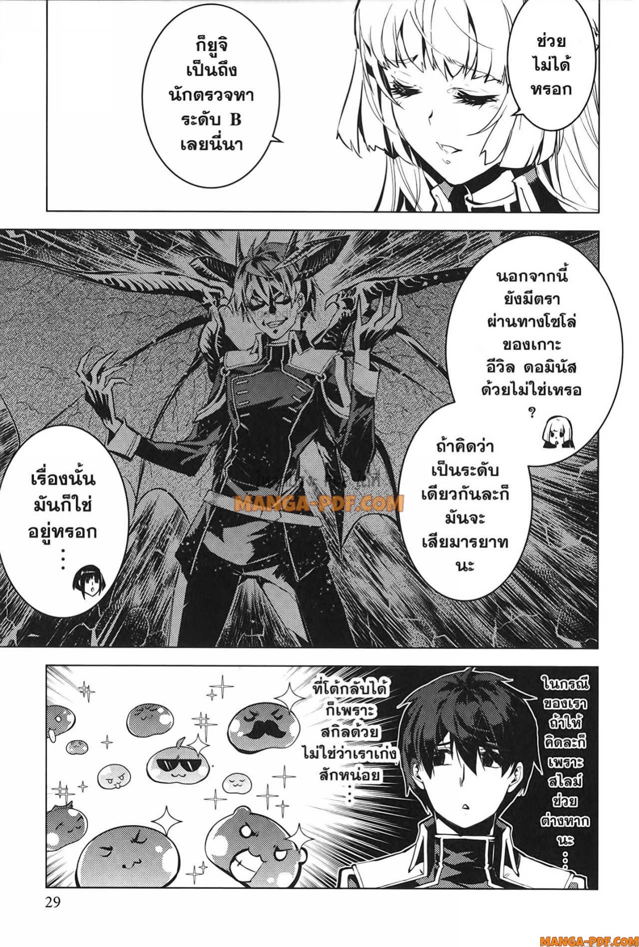 Tensei Kenja no Isekai Life 64 (27)