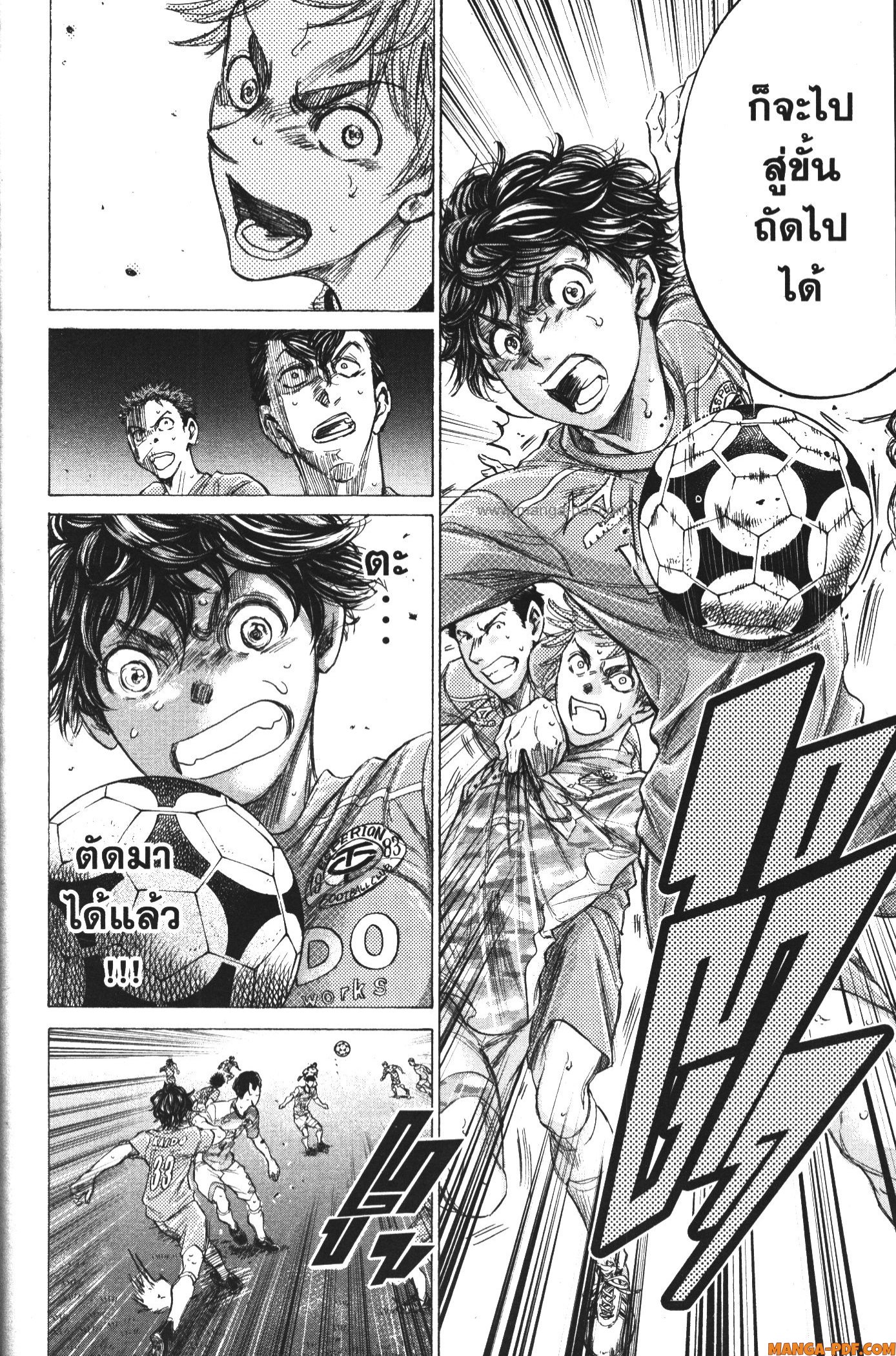 Ao Ashi แข้งเด็กหัวใจนักสู้ 162 (6)