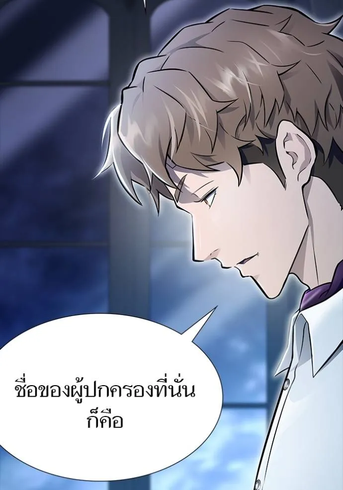 Tower of God 641 005