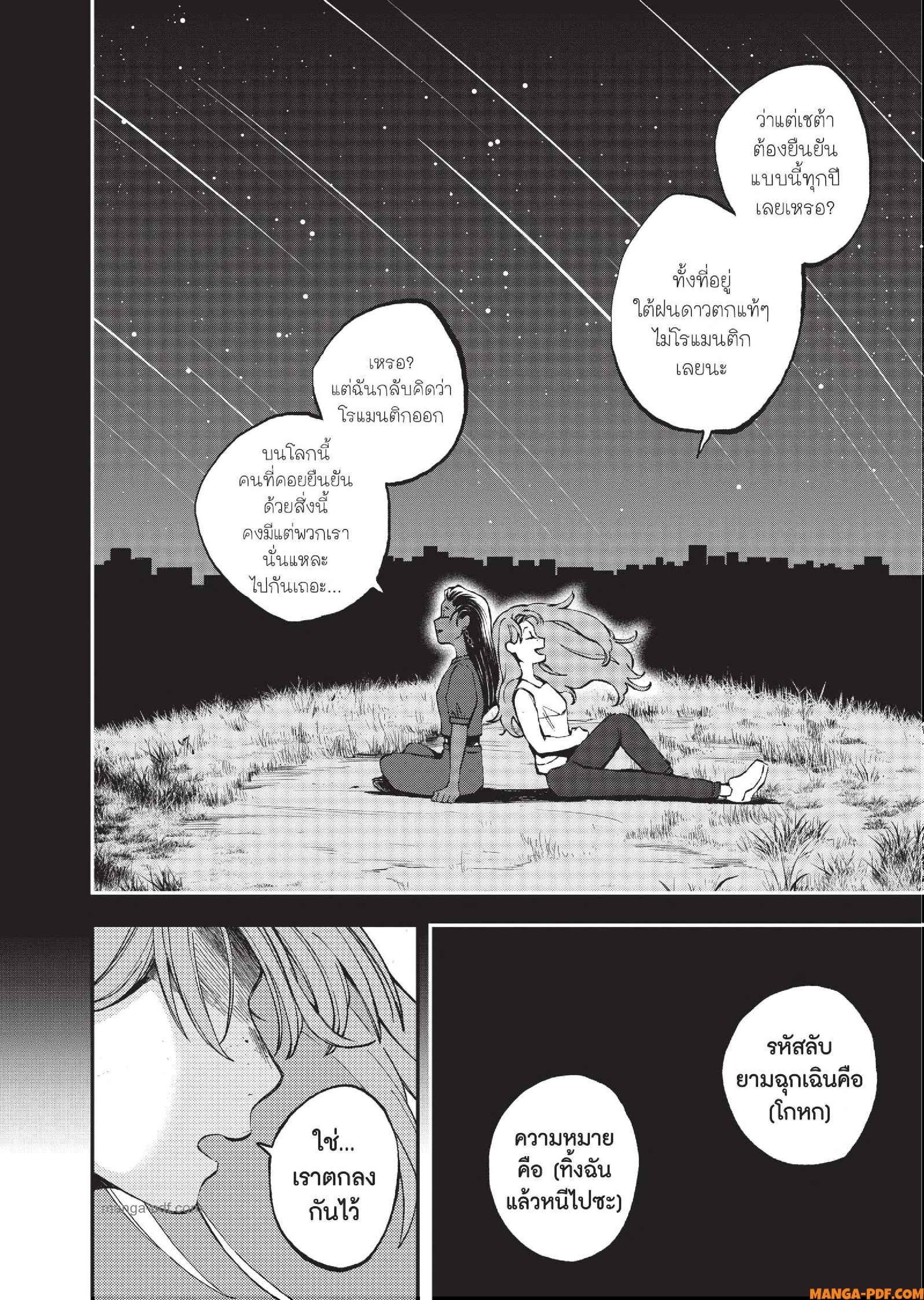 Hotel Inhuman 12 (3)