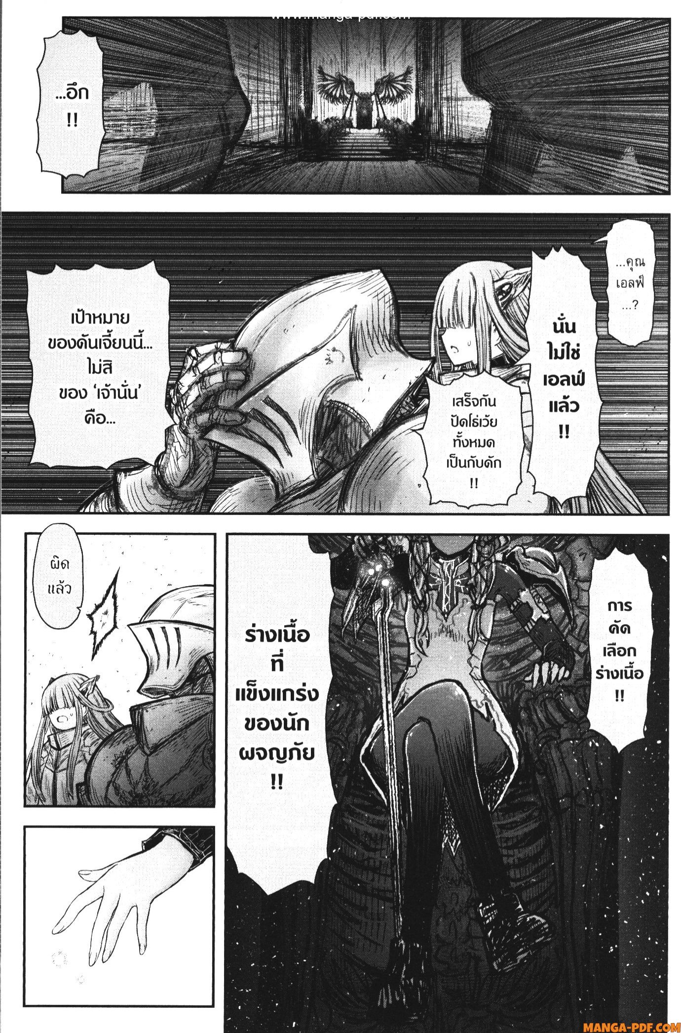 Isekai Ojisan 46 (25)