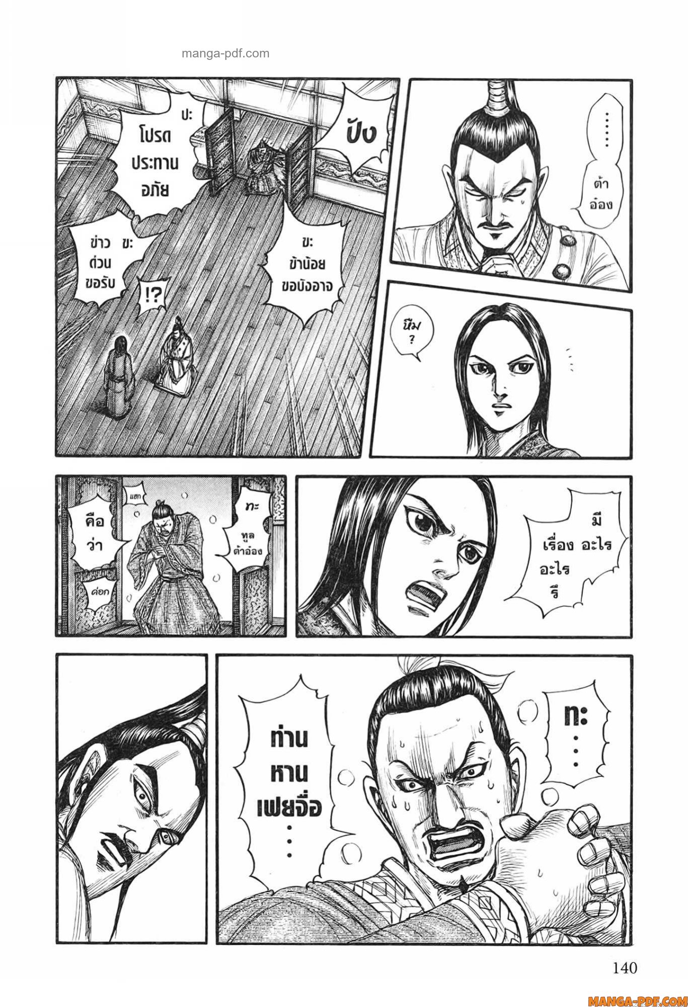 Kingdom 764 (19)