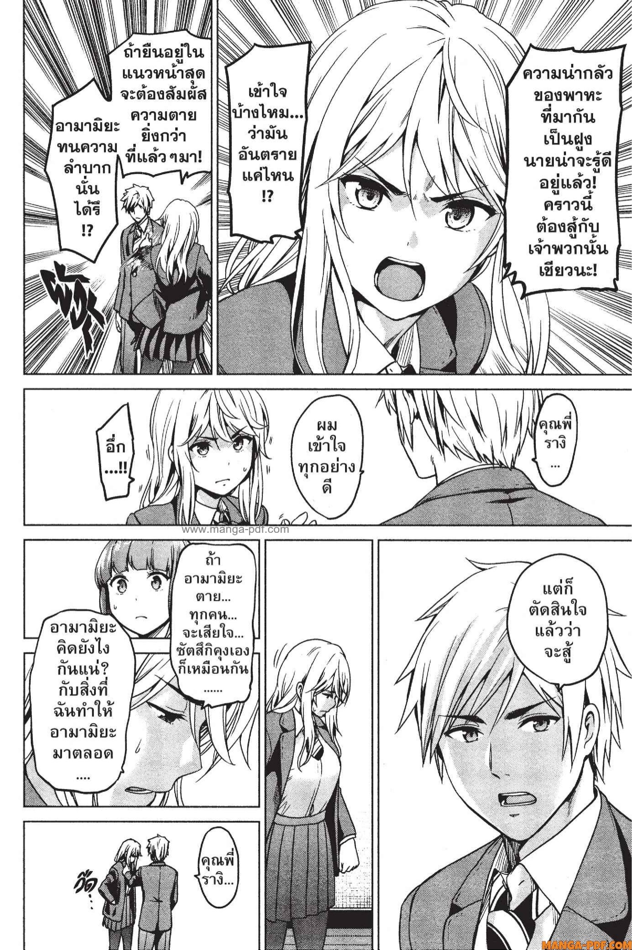 INFECTION 12 (6)