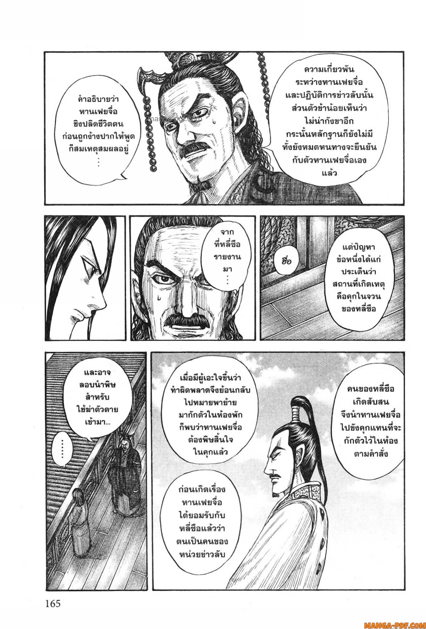 Kingdom 766 (3)
