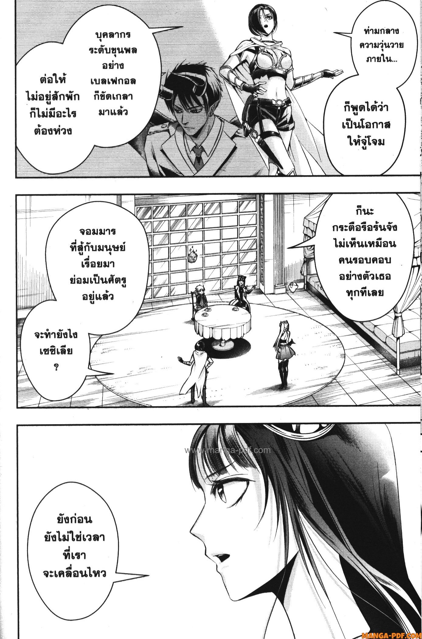 Shitsugyou Kenja no Nariagari 88 (8)