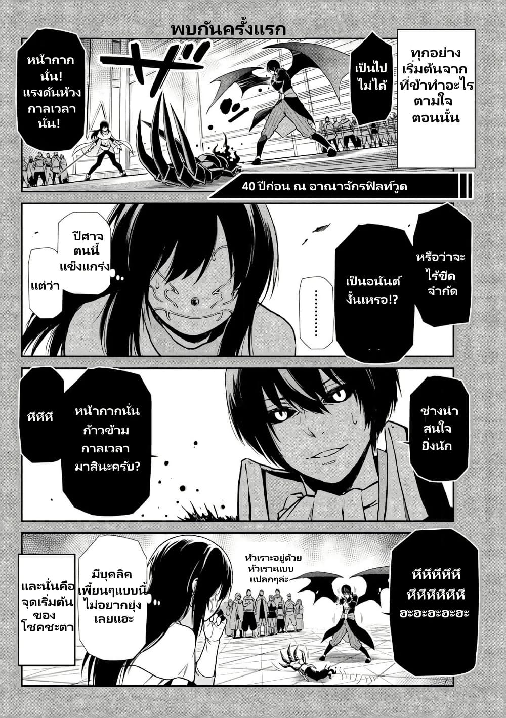 TenSura Nikki Tensei Shitara Slime Datta Ken 60 05