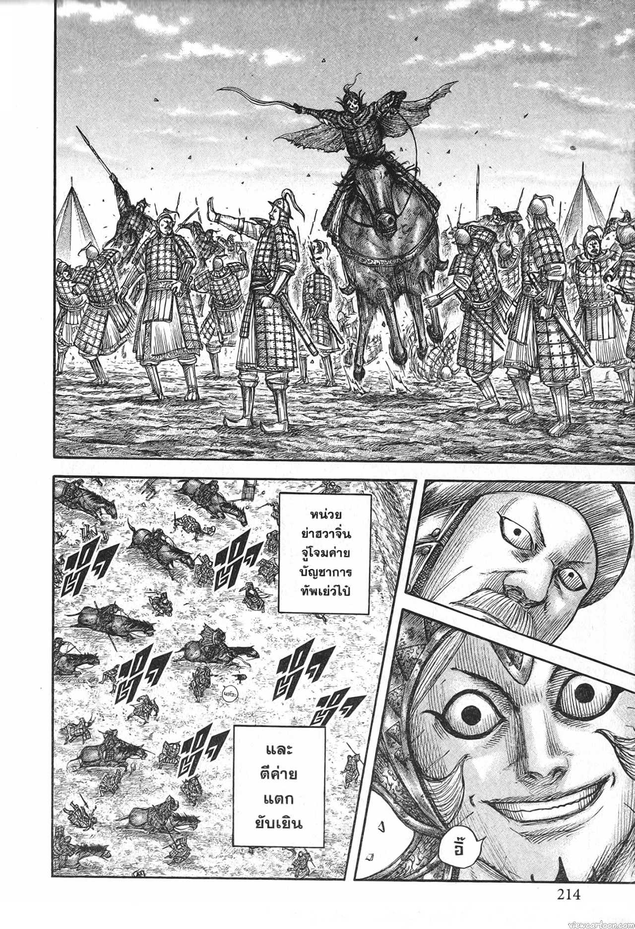 Kingdom 690 (12)