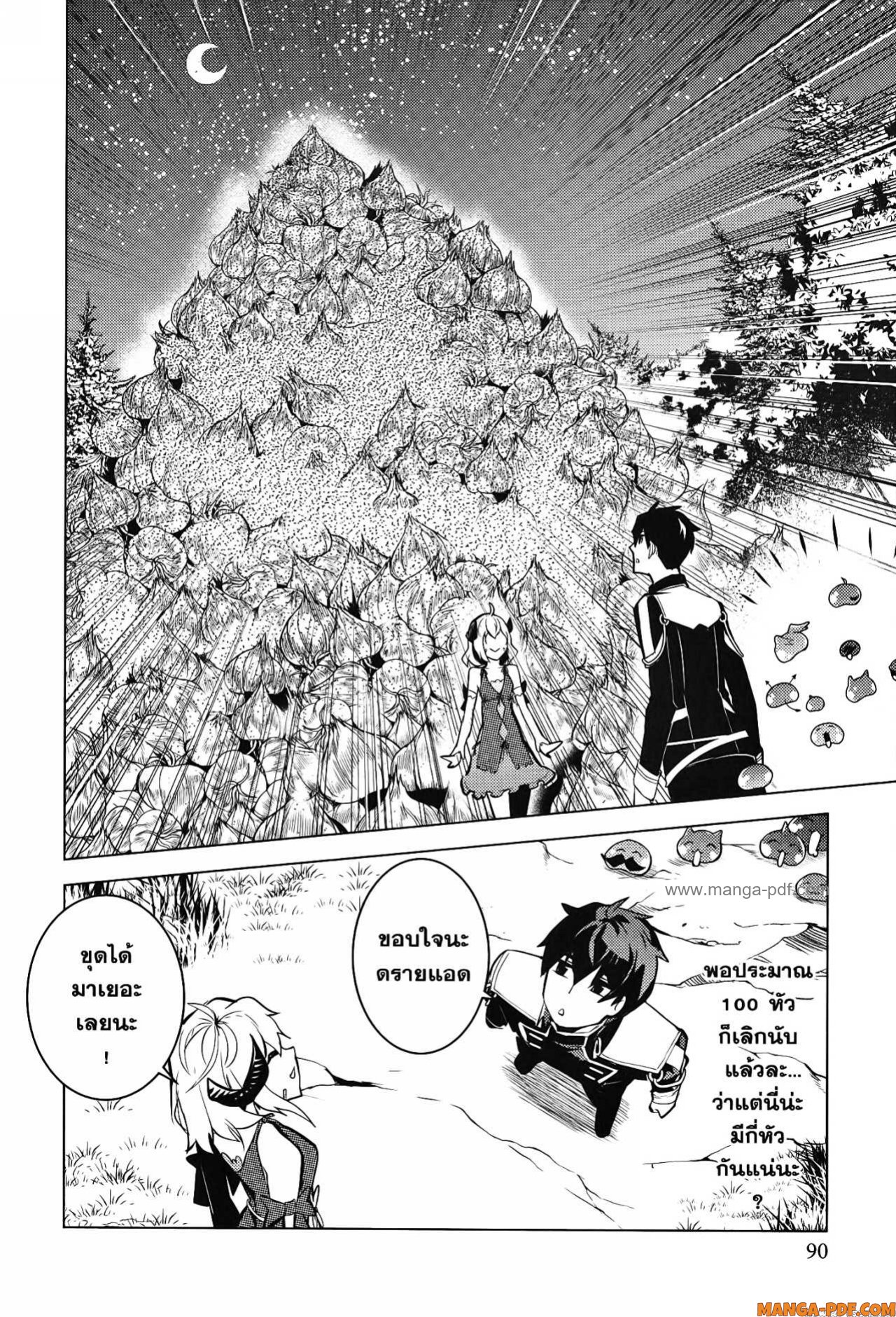 Tensei Kenja no Isekai Life 62 (28)