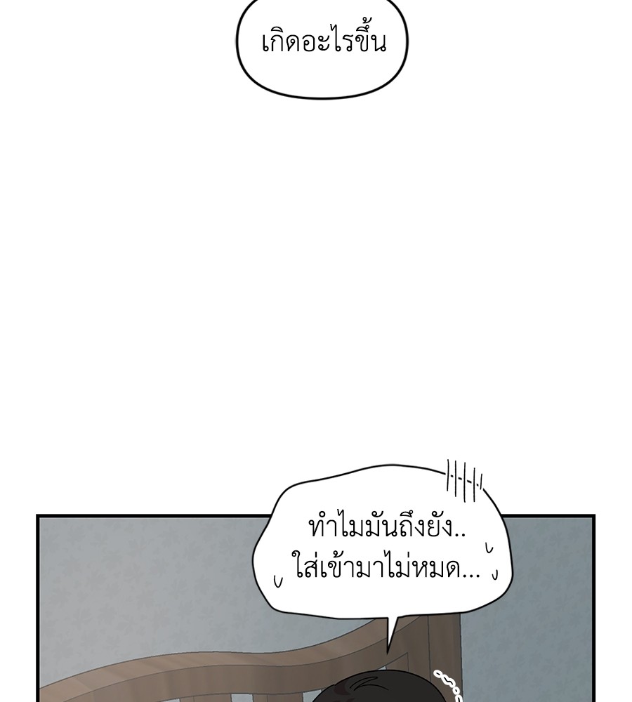 Childhood Friend Complex 24 (101)