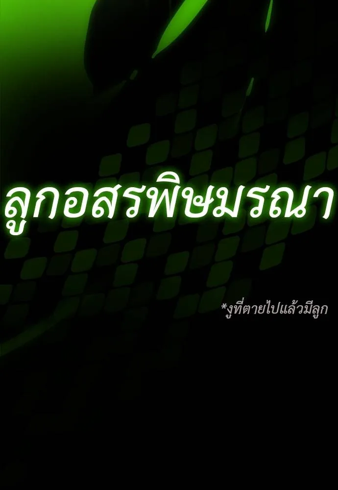 Reincarnation Path of The Underworld King 49 208
