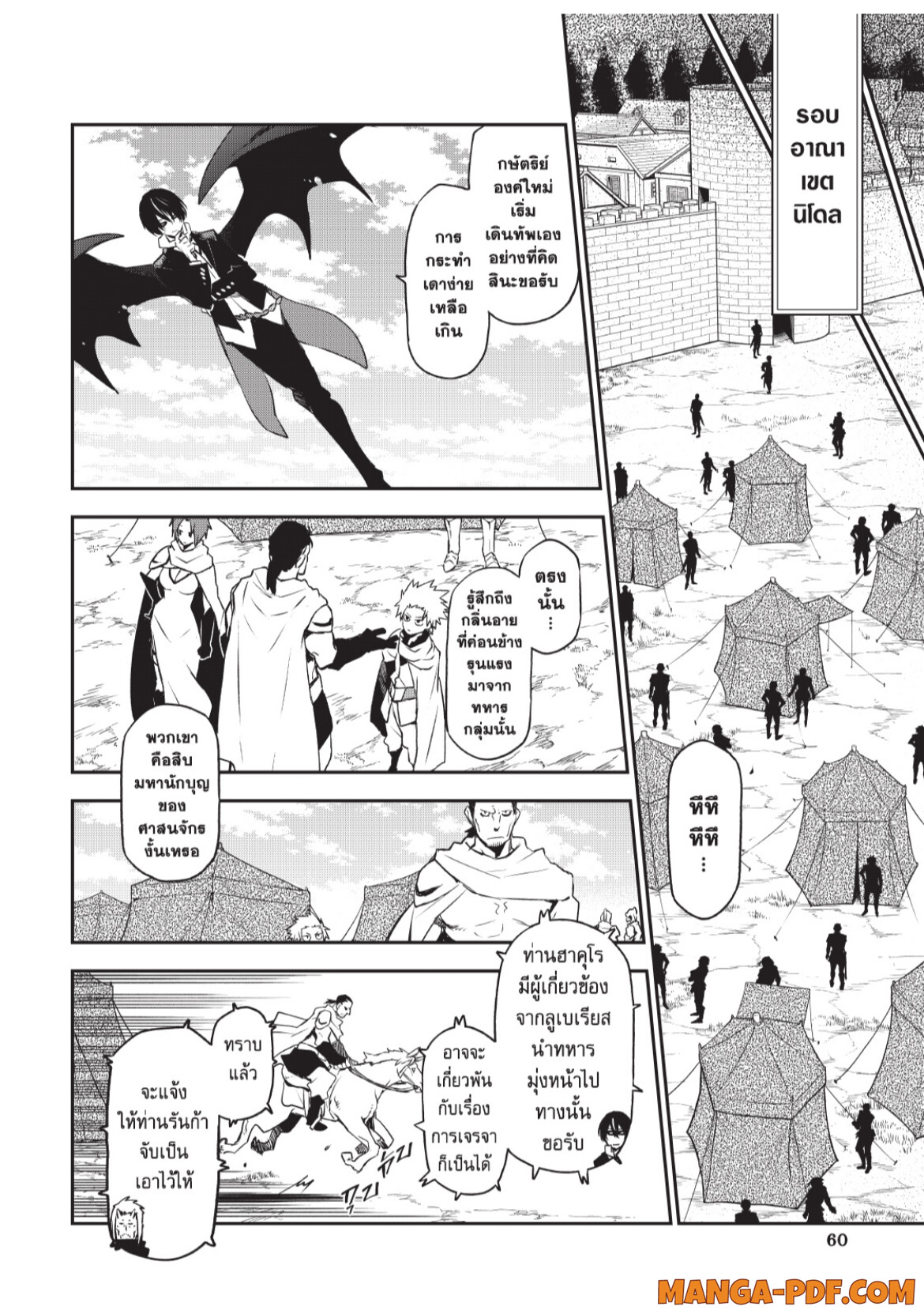 Tensei Shitara Slime Datta Ken 94 (10)