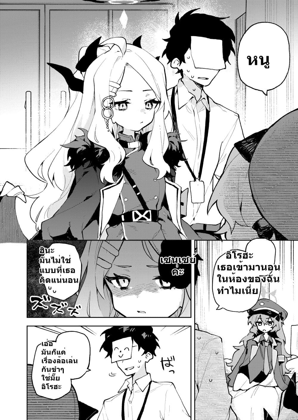 Blue Archive Gehenna Mofumofu Dai Sensou By London Tea Party 1 05