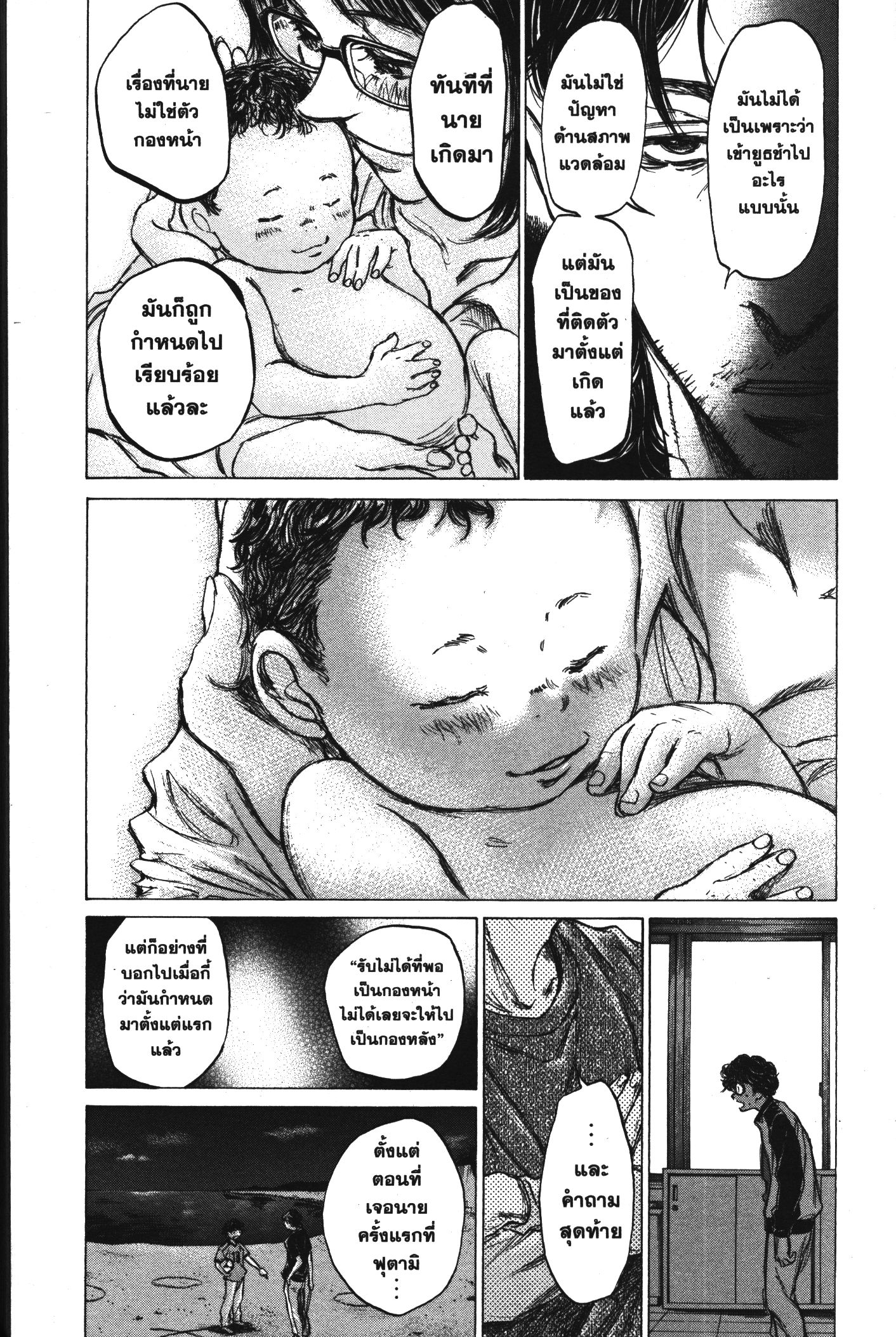 Ao Ashi แข้งเด็กหัวใจนักสู้ 62 (13)
