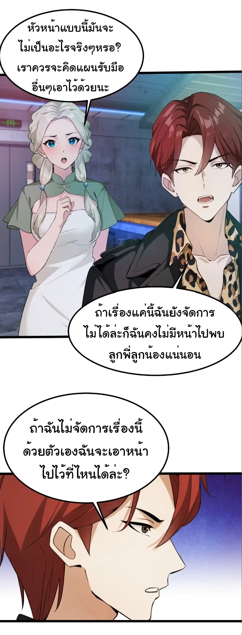 Empress wife and trash husband 46 10