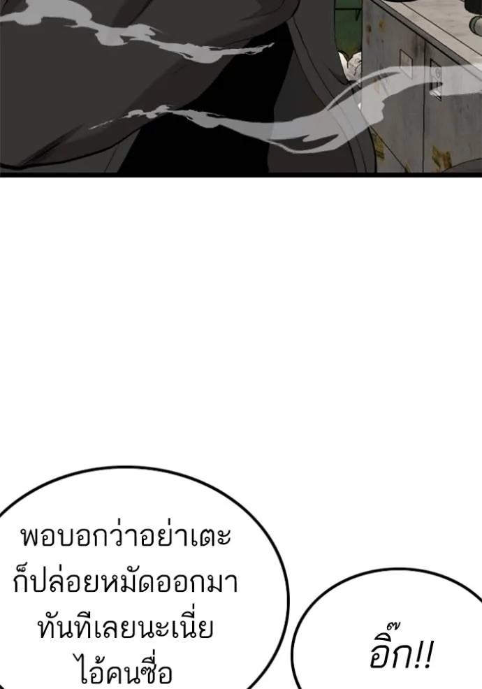 Bad Guy 232 050