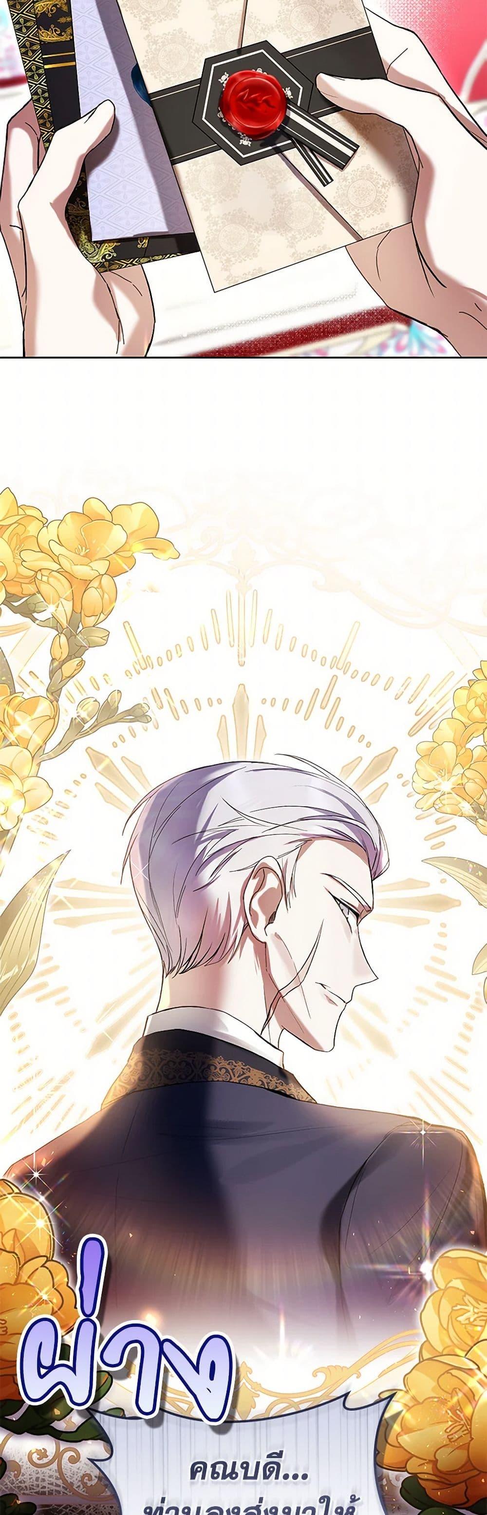 The Perks of Being a Villainess 65 50