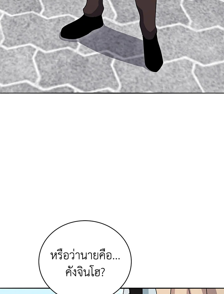 the Demonic Master 144 116