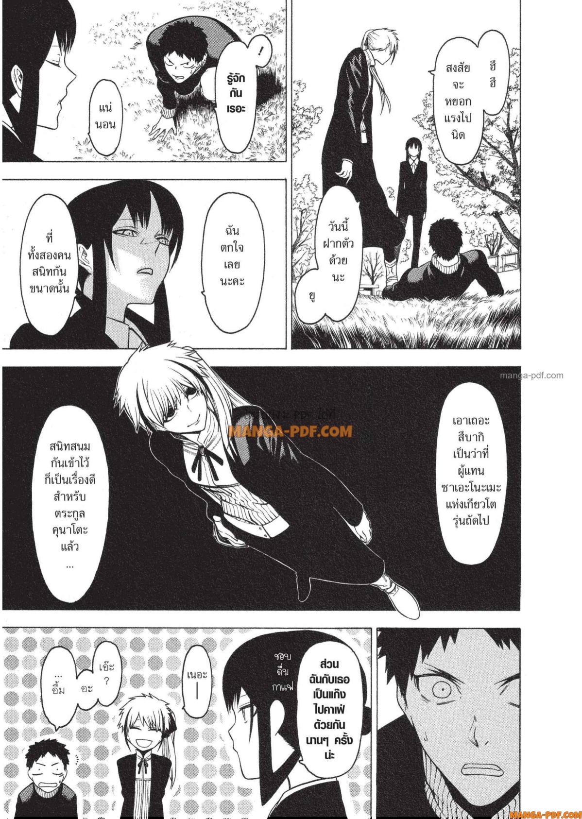 Mononogatari 17 (11)