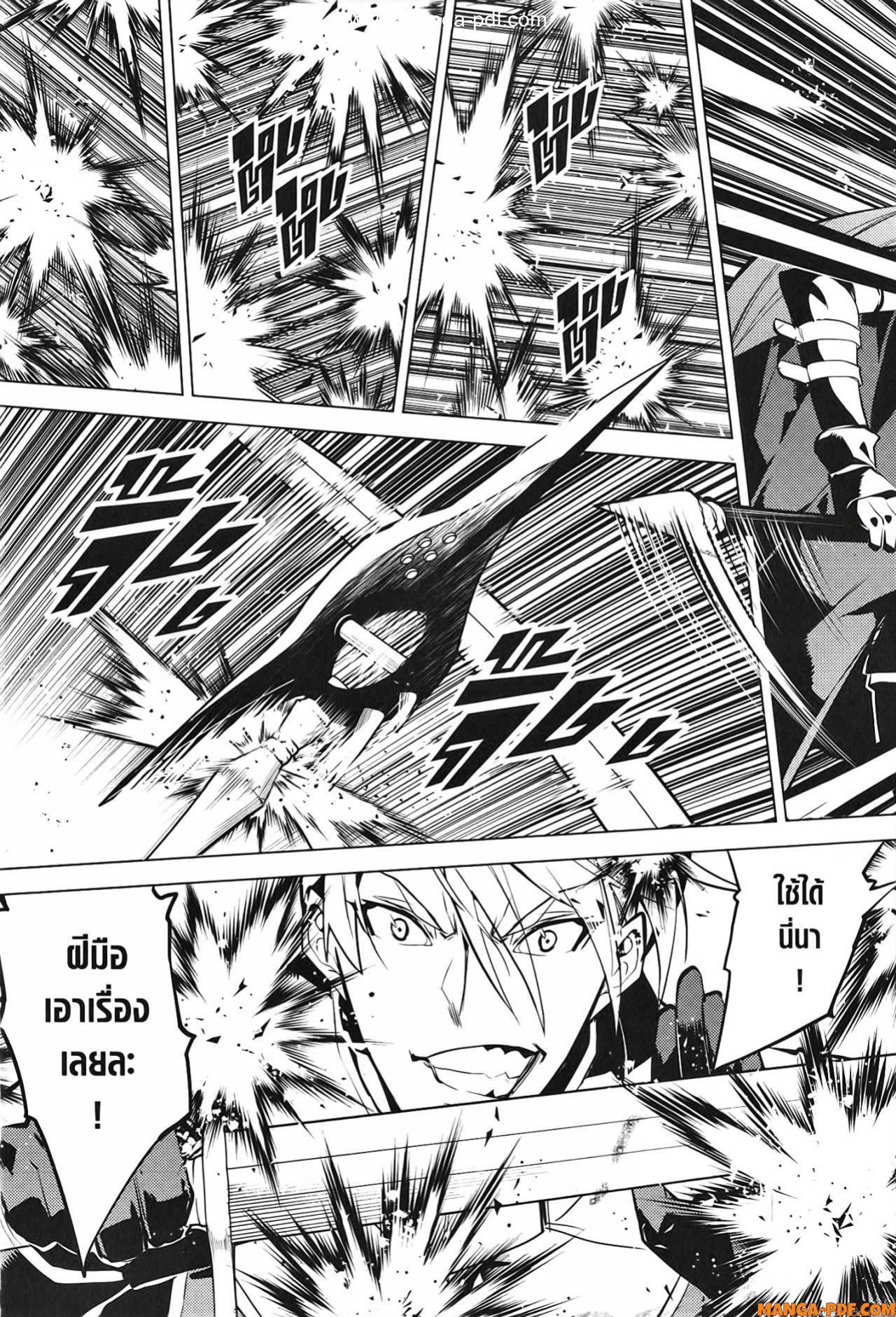 Tensei Kenja no Isekai Life 55 (35)