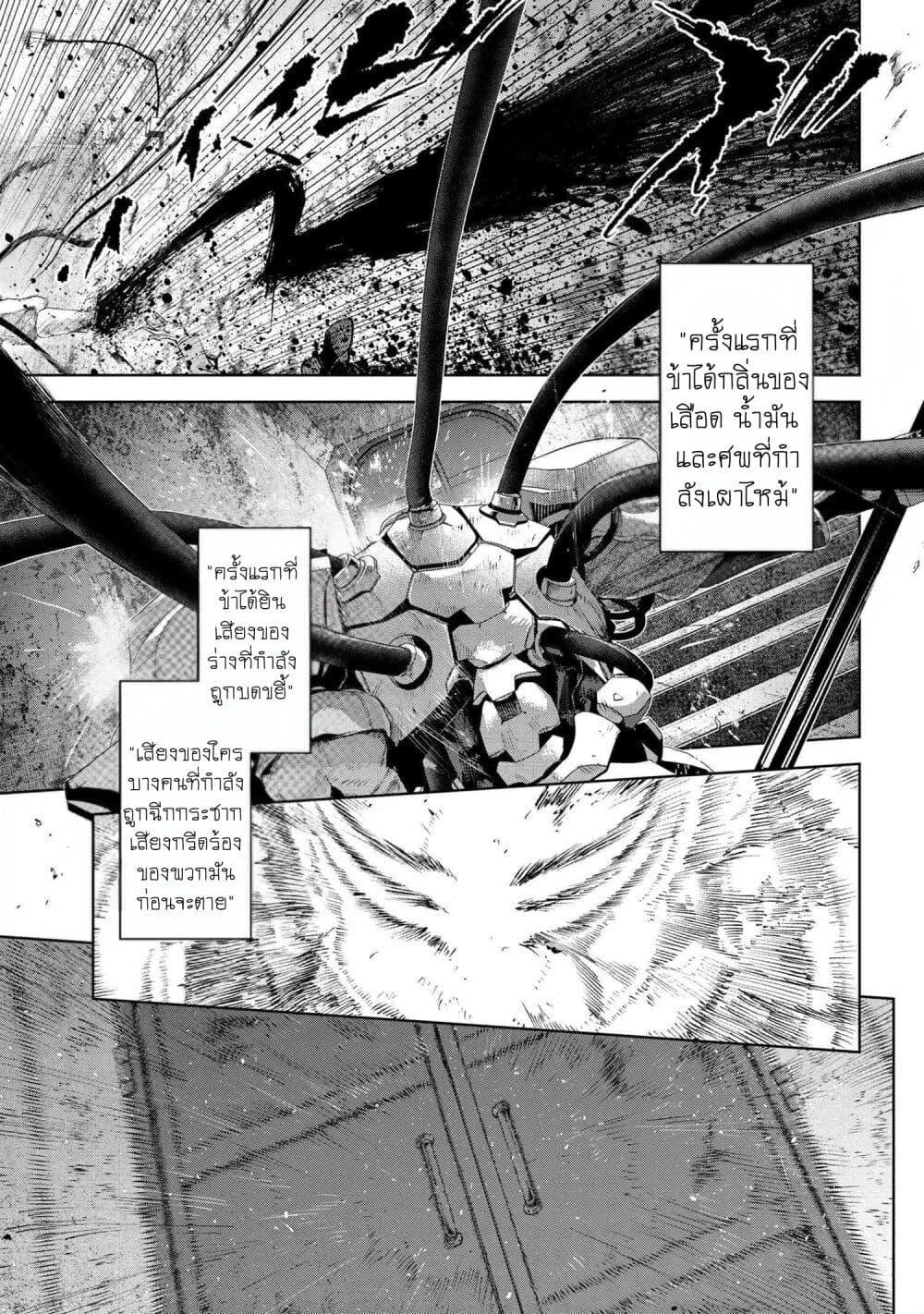 Fate Type Redline 16.3 17