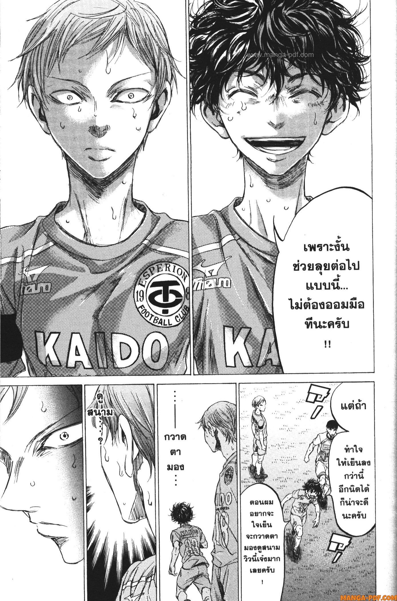 Ao Ashi แข้งเด็กหัวใจนักสู้ 167 (16)