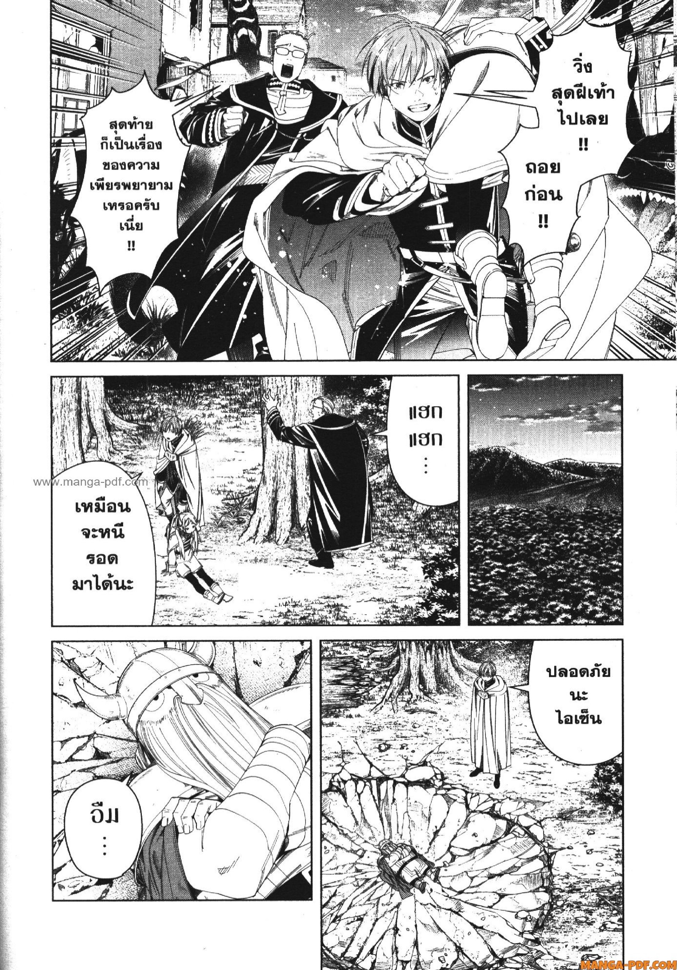 Sousou no Frieren 115 (6)