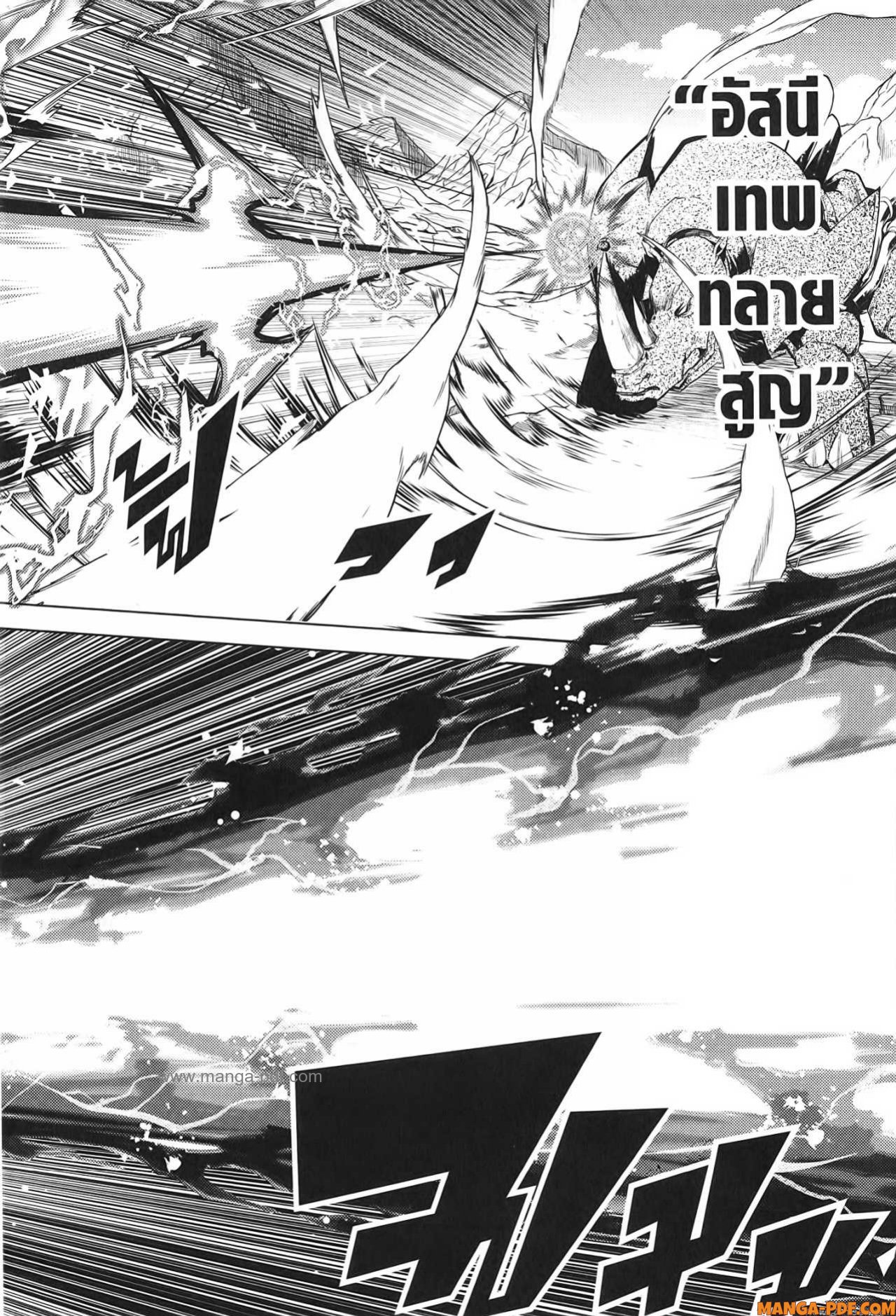 Tensei Kenja no Isekai Life 67 (16)