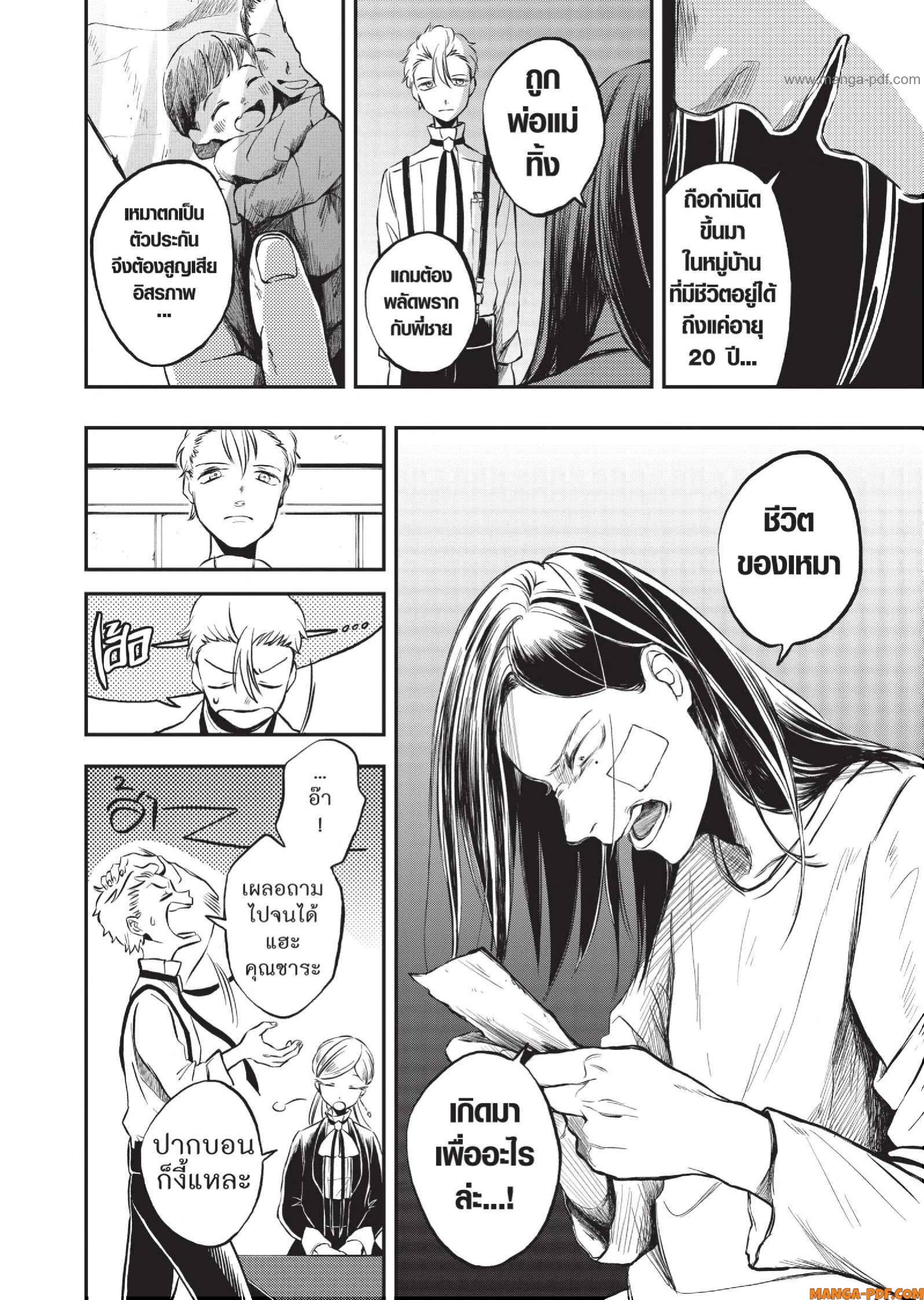 Hotel Inhuman 01 (36)