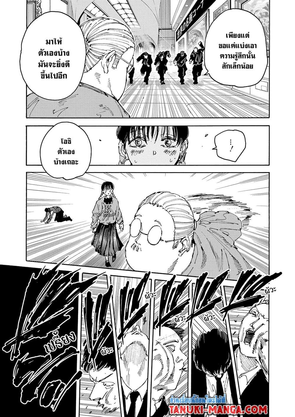 Sakamoto Days 148 20
