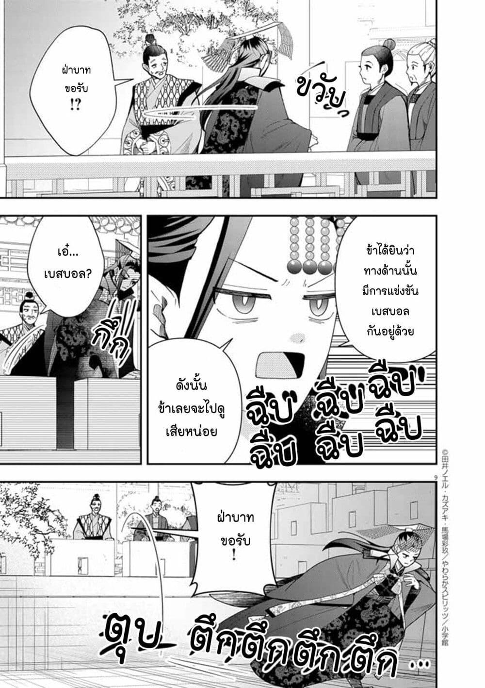 Osaka Madam, Koukyuu hi ni Naru! 73 08