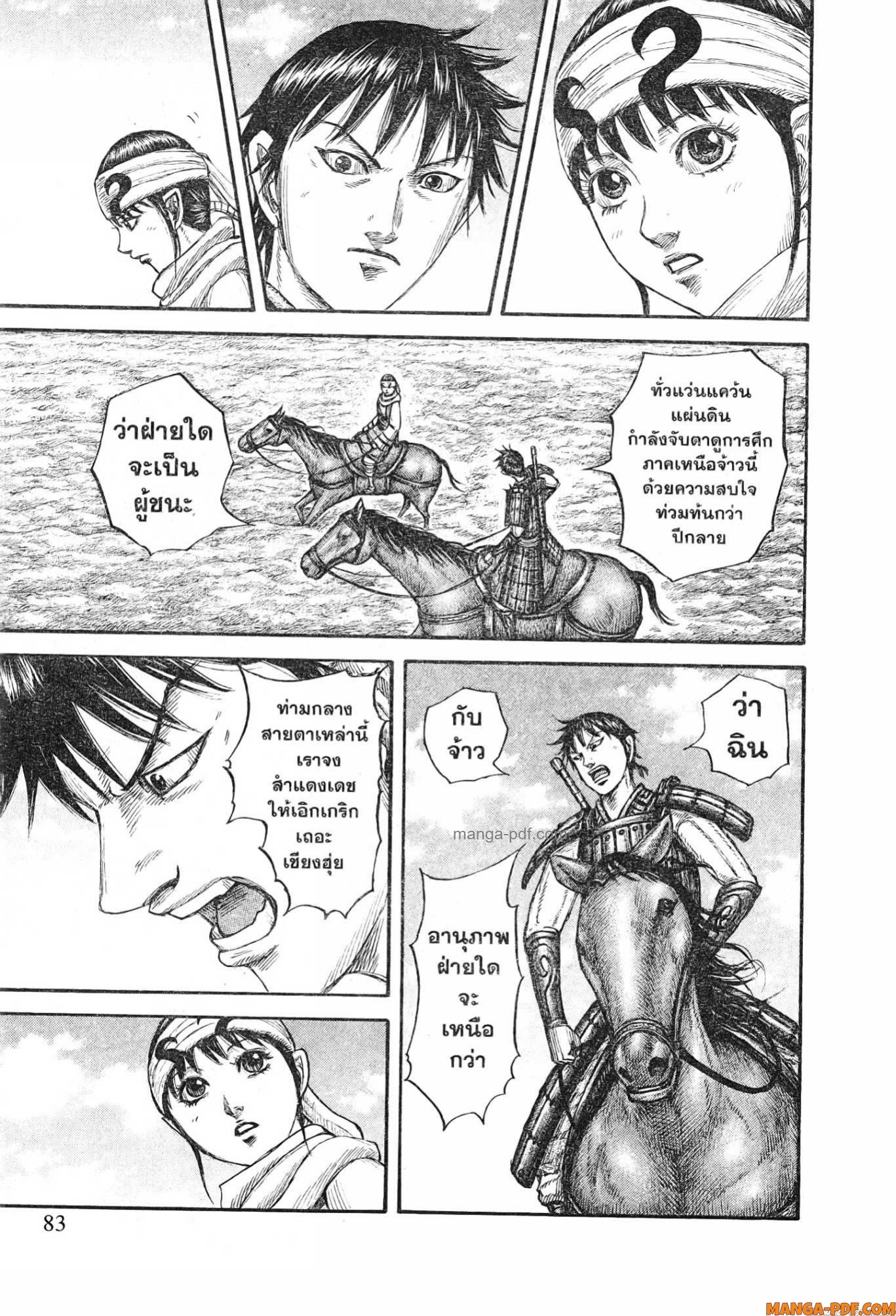 kingdom 772 (17)