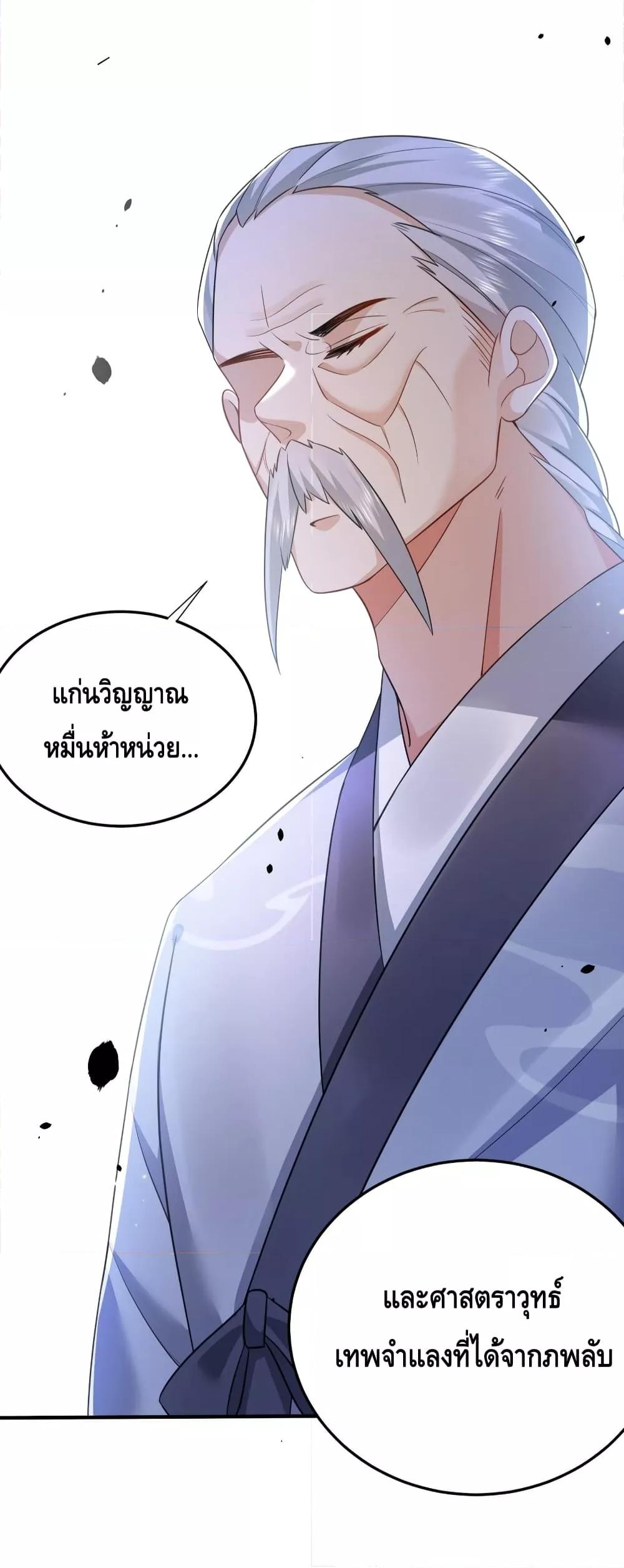 Am I Invincible 136 16
