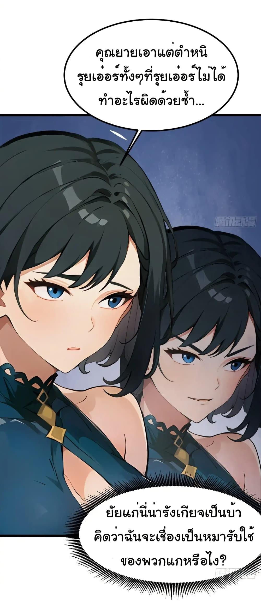 Empress wife and trash husband 37 11