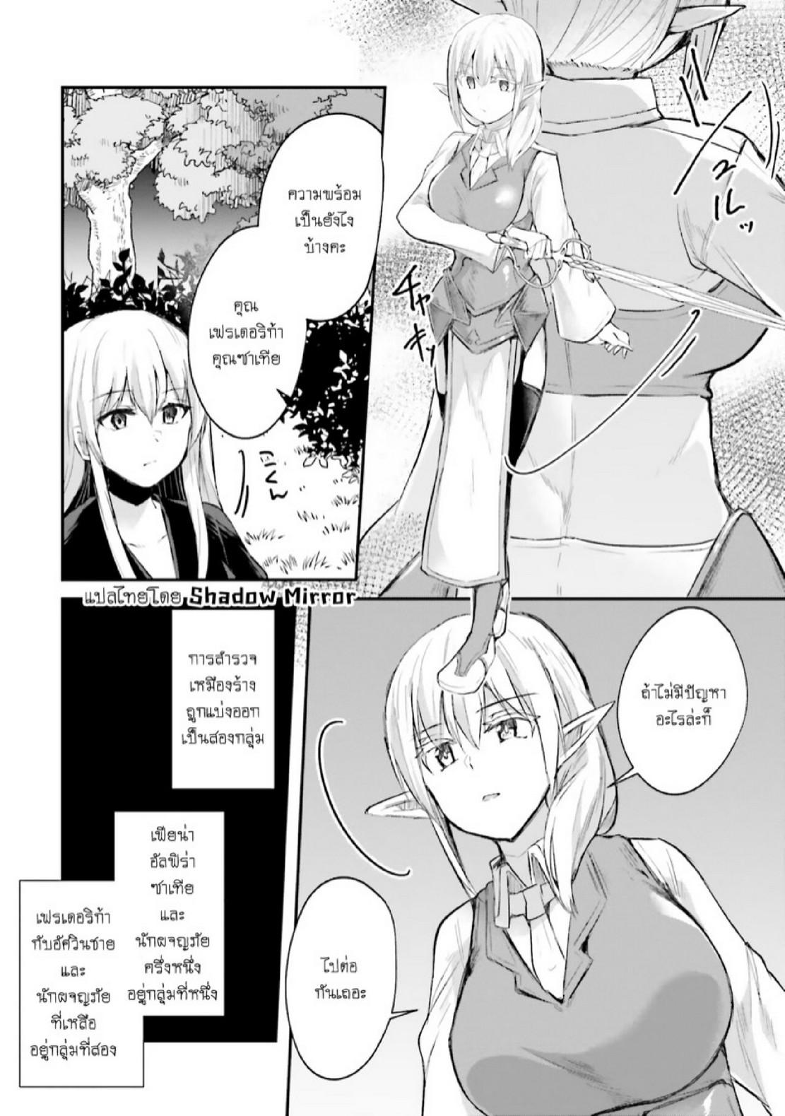 Inbi na Doukutsu no Sono Oku de 6 (21)