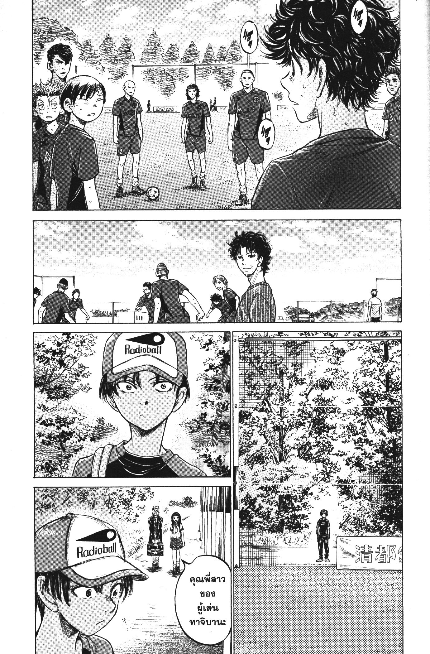 Ao Ashi แข้งเด็กหัวใจนักสู้ 120 (15)