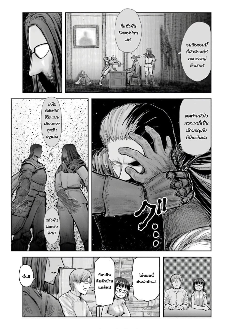 Isekai Ojisan 20 (22)
