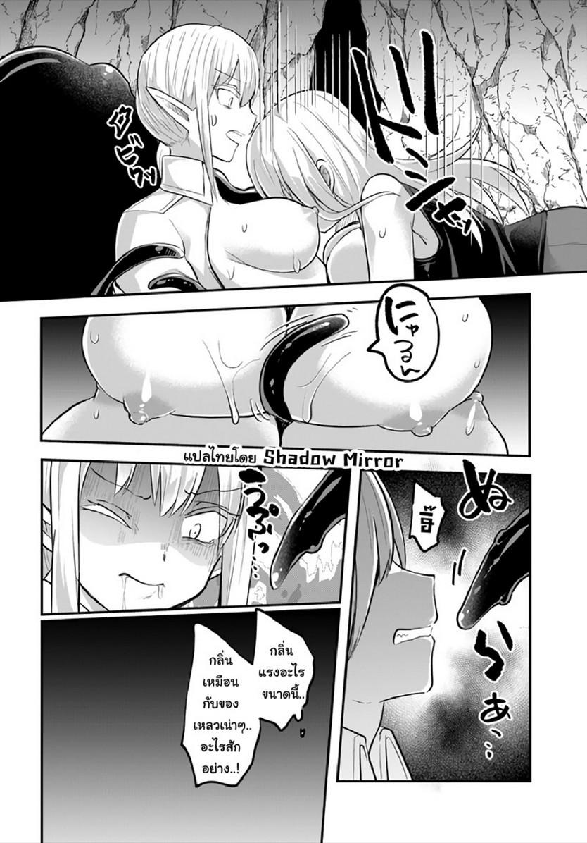 Inbi na Doukutsu no Sono Oku de 10 (29)