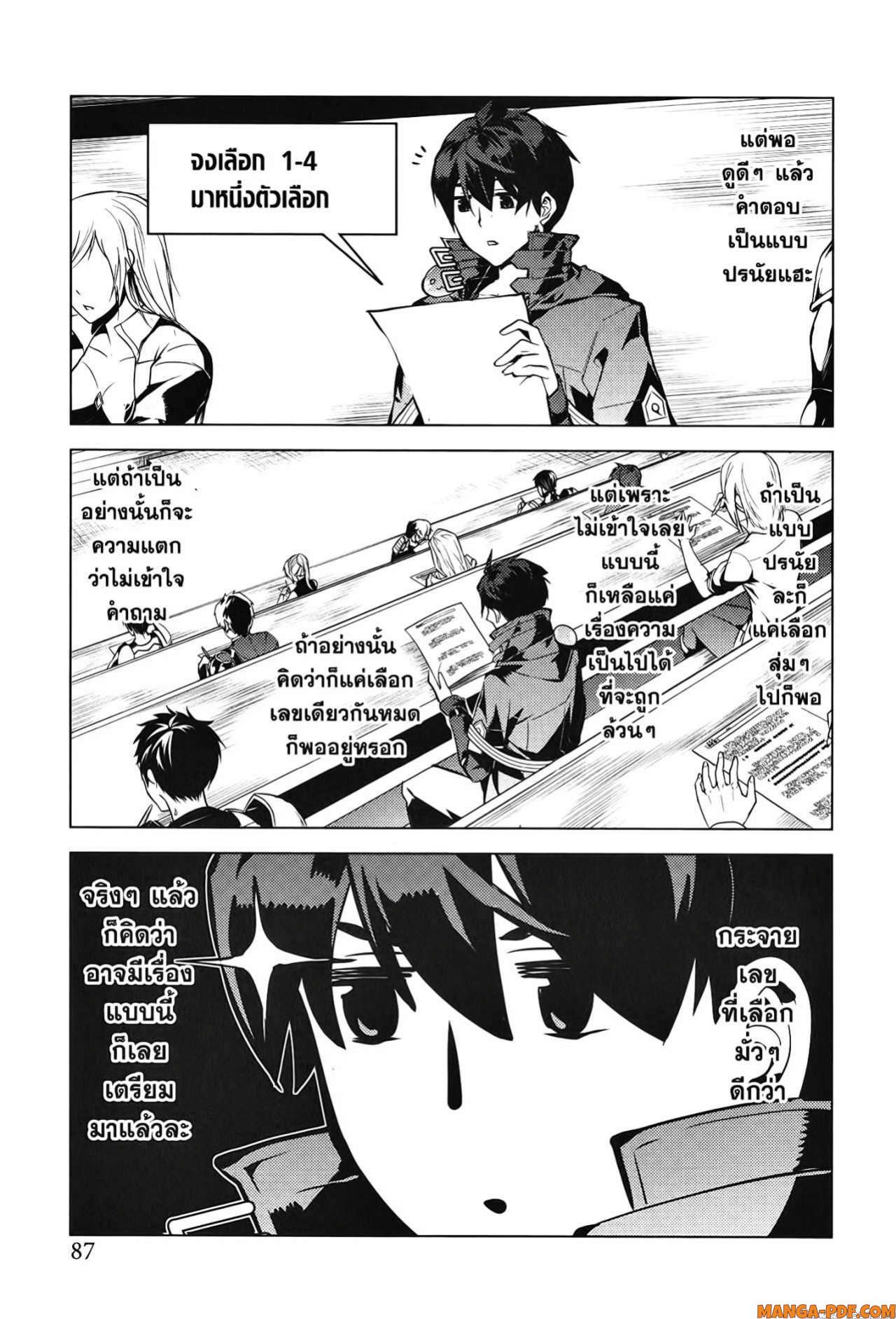 Tensei Kenja no Isekai Life 56 (25)