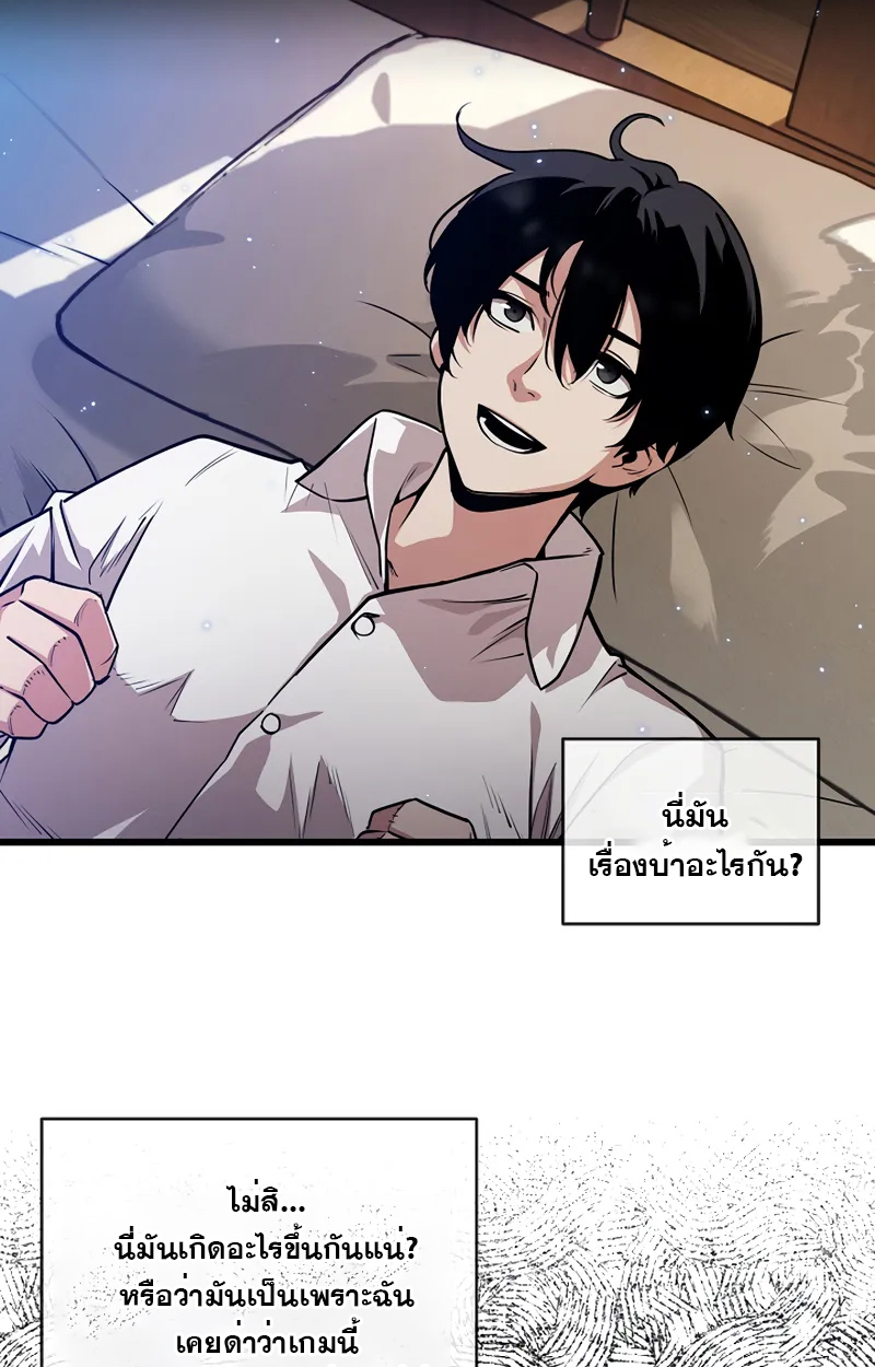 Fated to Be Loved by Villains 2 018
