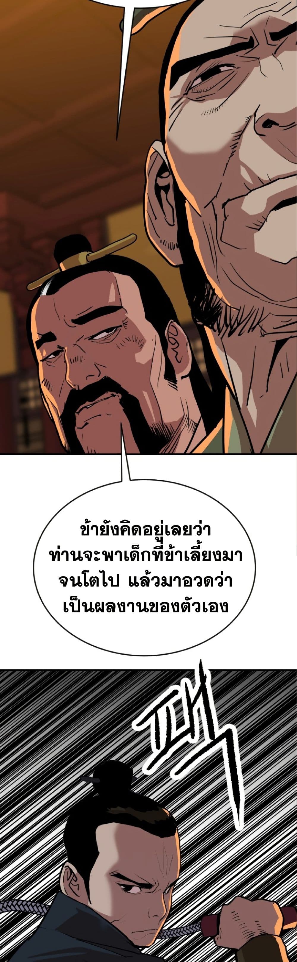 The Tales of Heaven and Earth 21 07