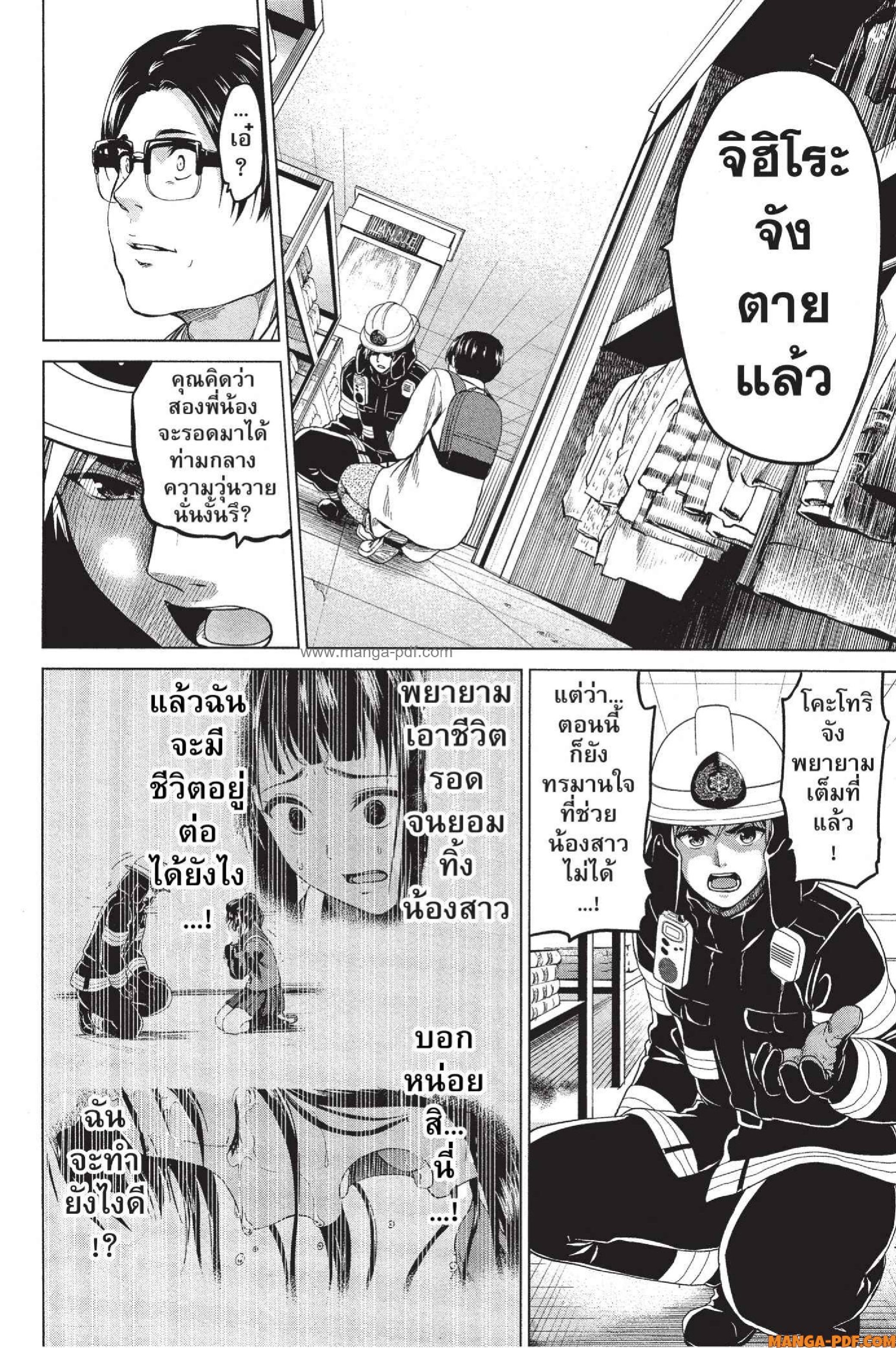 INFECTION 21 (10)