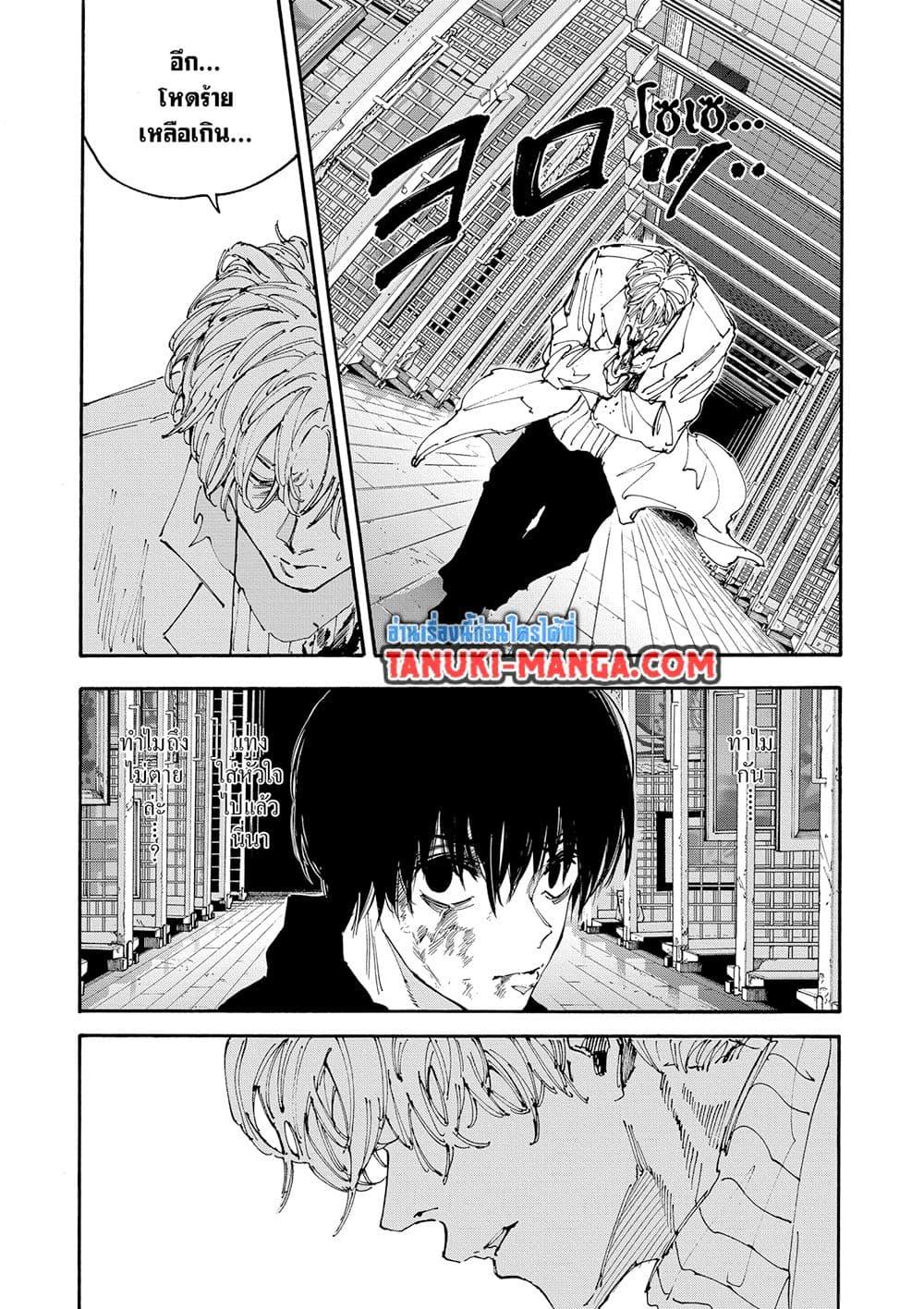 Sakamoto Days 154 04