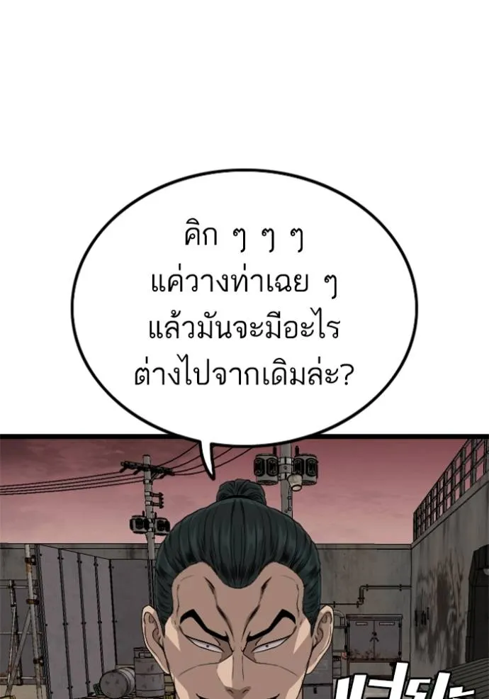 Bad Guy 232 125
