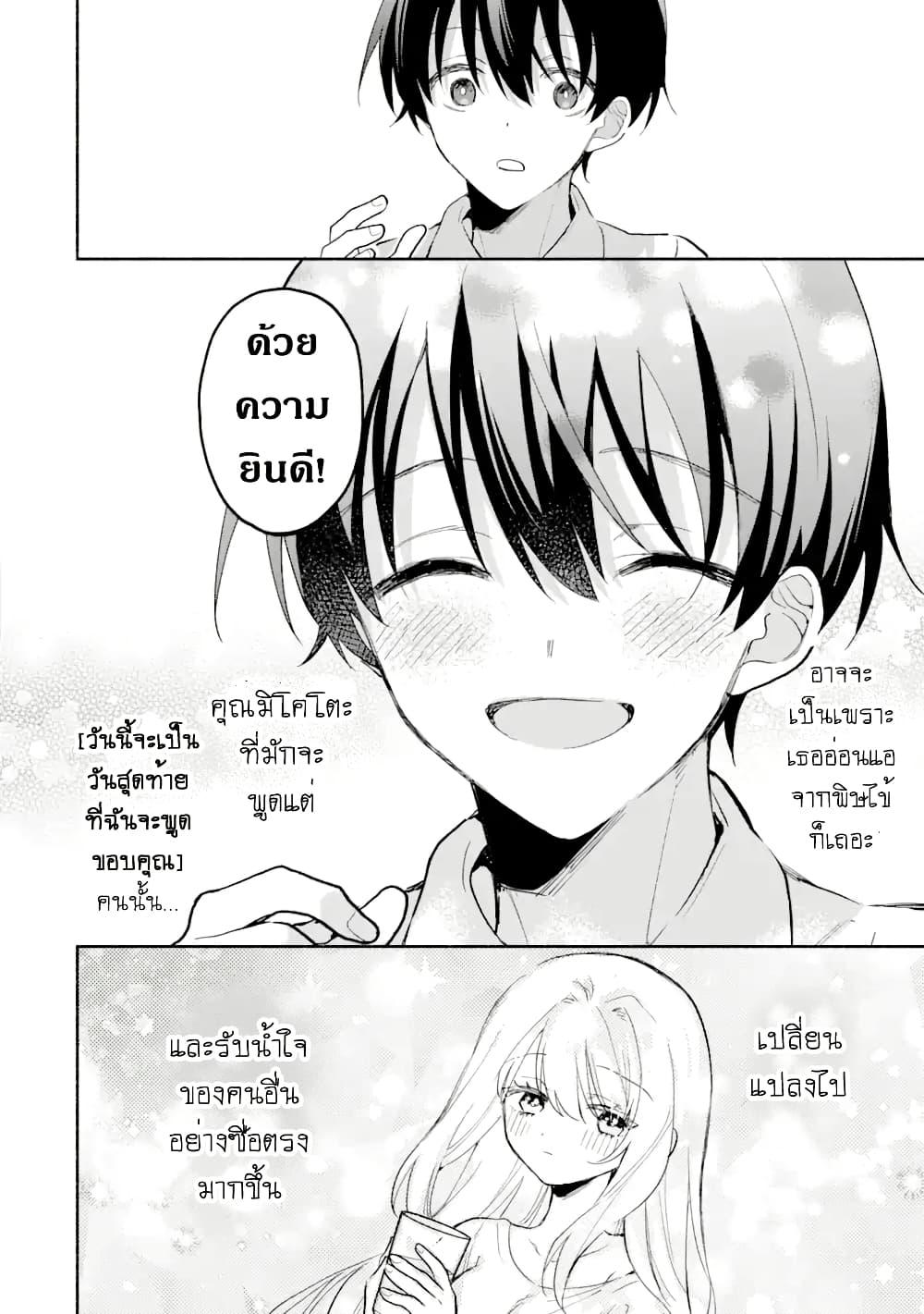 Cool na Megami sama to Issho ni Sundara 4.2 (6)