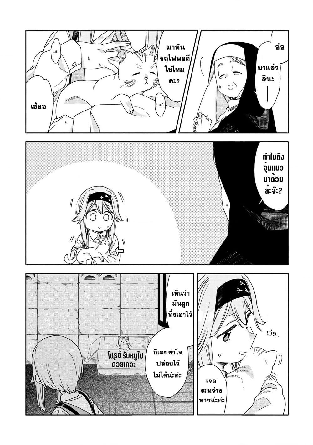 Mashou no Otome no Yakumawari 1 04