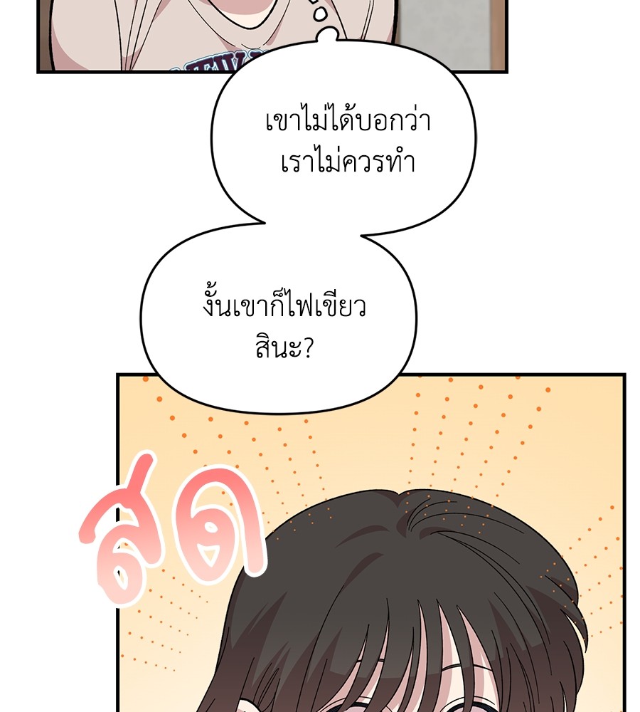Childhood Friend Complex 24 (36)