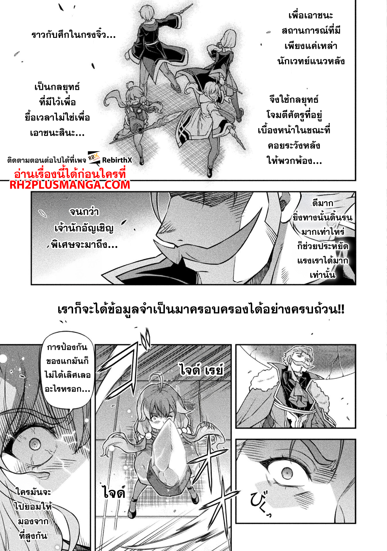 Drawing Saikyou Mangaka Wa Oekaki Skill De Isekai Musou Suru! 139 11